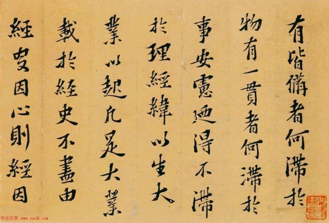 黄道周 楷书《宓衍堂铭》 历代书法 第2张