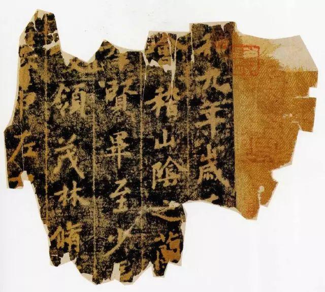 赵孟頫《兰亭帖十三跋》 历代书法 第4张