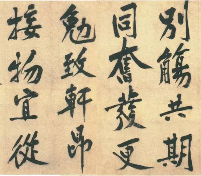 黄庭坚行楷《送四十九侄诗卷》 历代书法 第3张