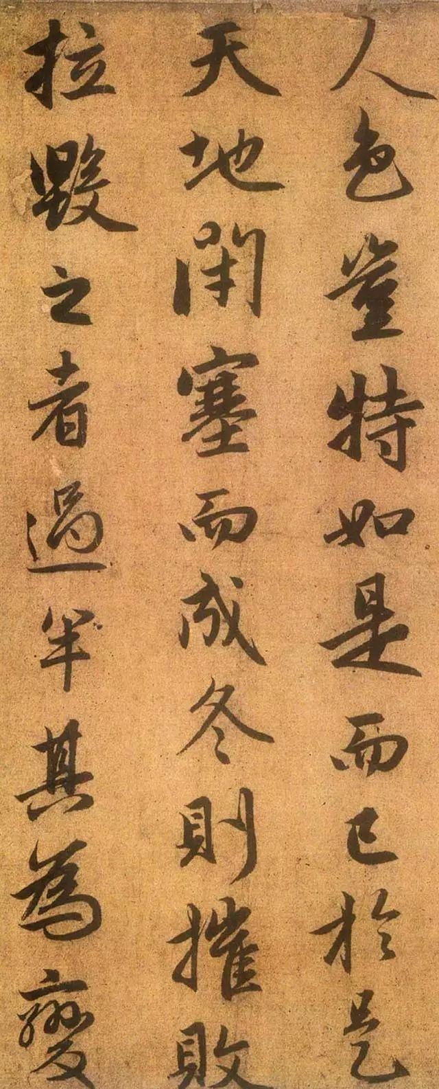 赵孟頫行书《送秦少章序》 历代书法 第6张