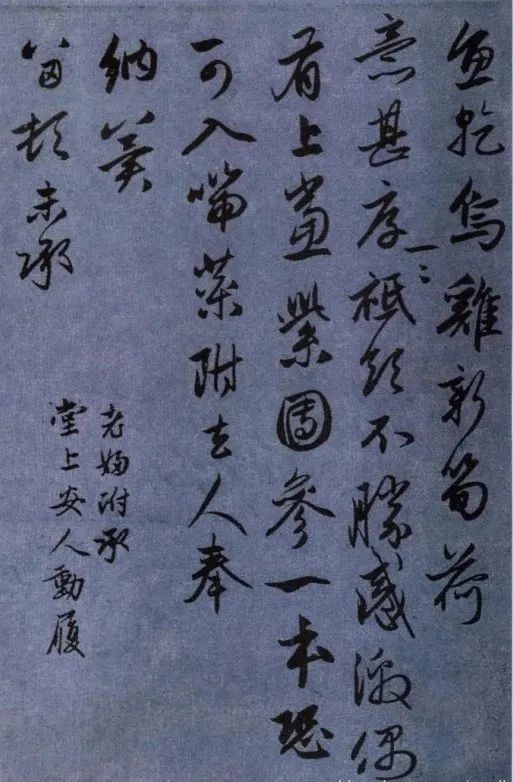 赵孟頫行书手札《国宾山长帖卷》 历代书法 第6张