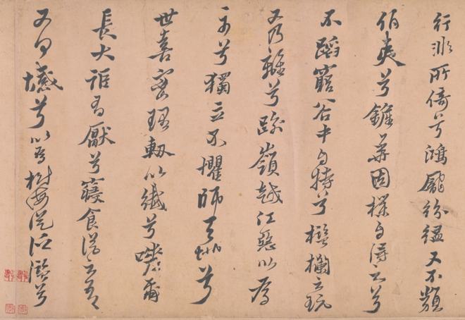 黄道周 《榕颂卷》 历代书法 第10张