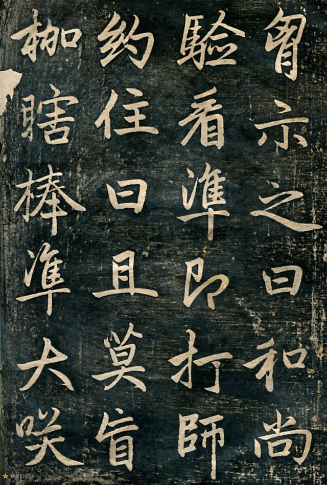 赵孟頫《临济正传虎丘隆禅师碑》 历代书法 第10张