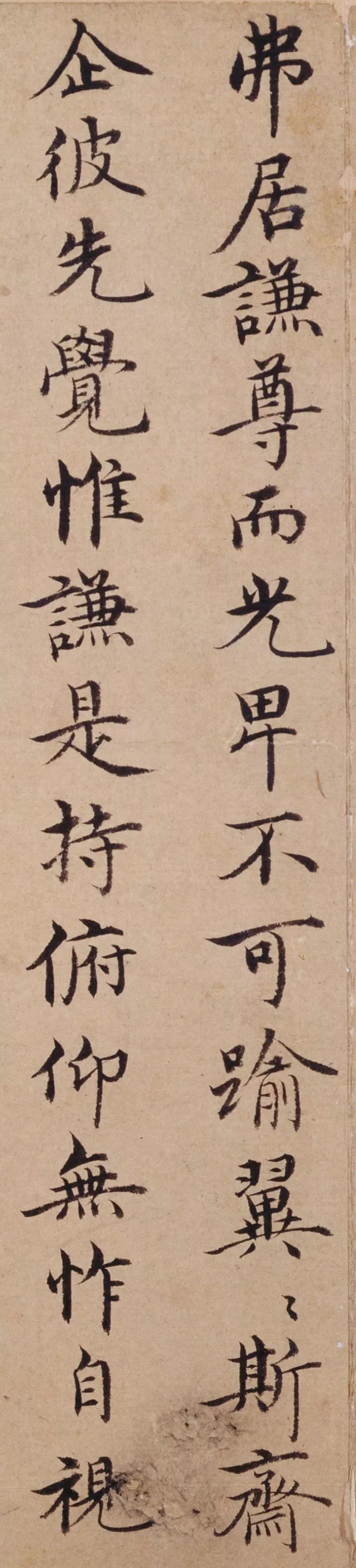 明代沈度行楷书《谦益斋铭》 历代书法 第5张