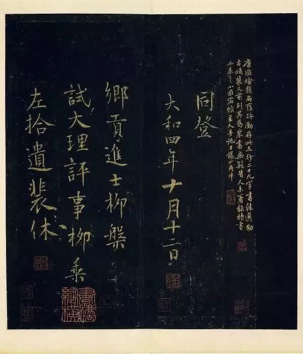 怀素草书《圣母帖》 历代书法 第11张