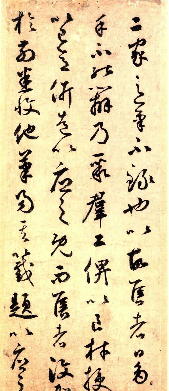 元代鲜于枢行书《赠笔工范君用帖》 历代书法 第3张