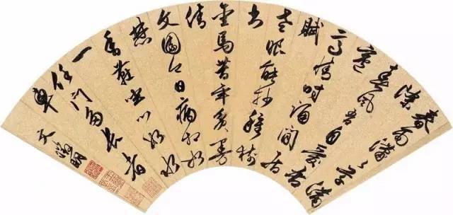 文征明扇面书画 历代书法 第8张