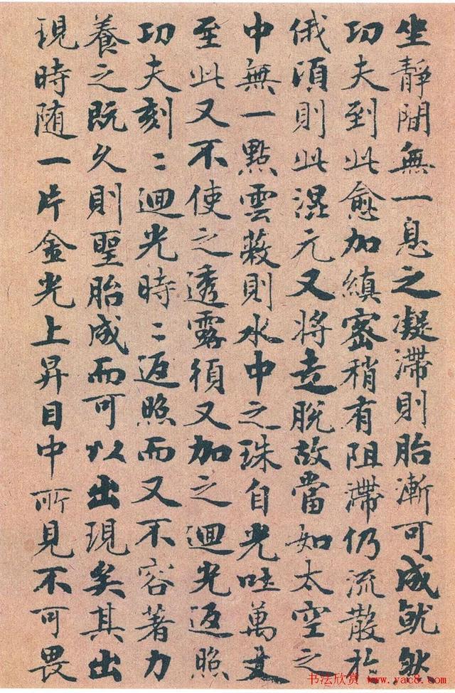 赵孟頫《度人妙经》 历代书法 第21张