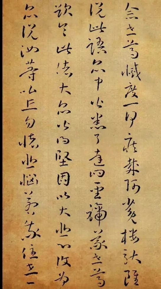 孙过庭草书《佛遗教经》 历代书法 第50张