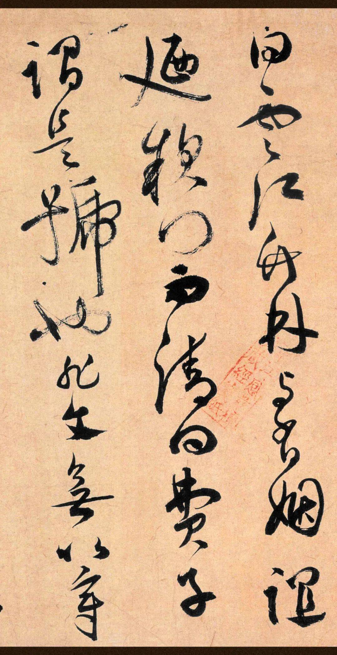 祝允明 草书《云江记》 历代书法 第4张