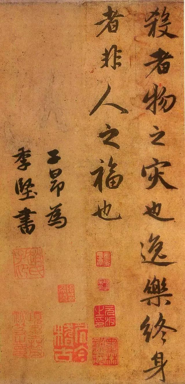 赵孟頫行书《送秦少章序》 历代书法 第25张