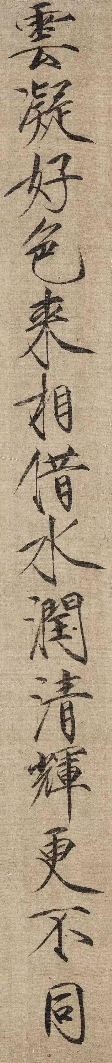 赵佶 瘦金书题《祥龙石图卷》 历代书法 第8张