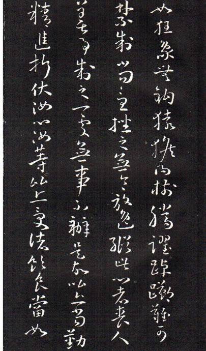 孙过庭草书《佛遗教经》 历代书法 第9张