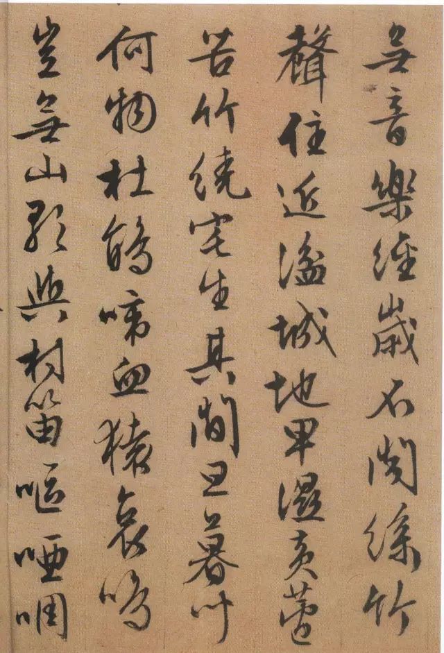 文徵明《琵琶行》 历代书法 第11张