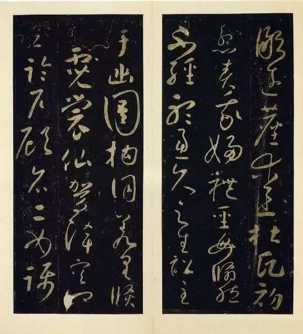 怀素草书《圣母帖》 历代书法 第4张