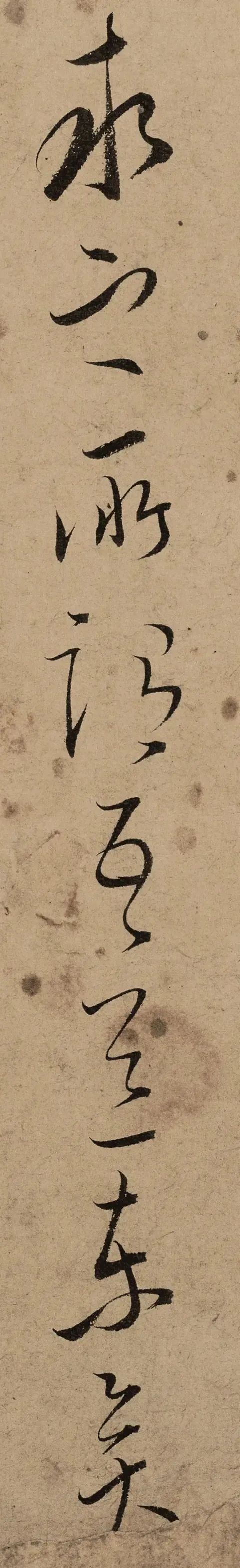 宋 文天祥 草书《木鸡集序卷》 历代书法 第24张