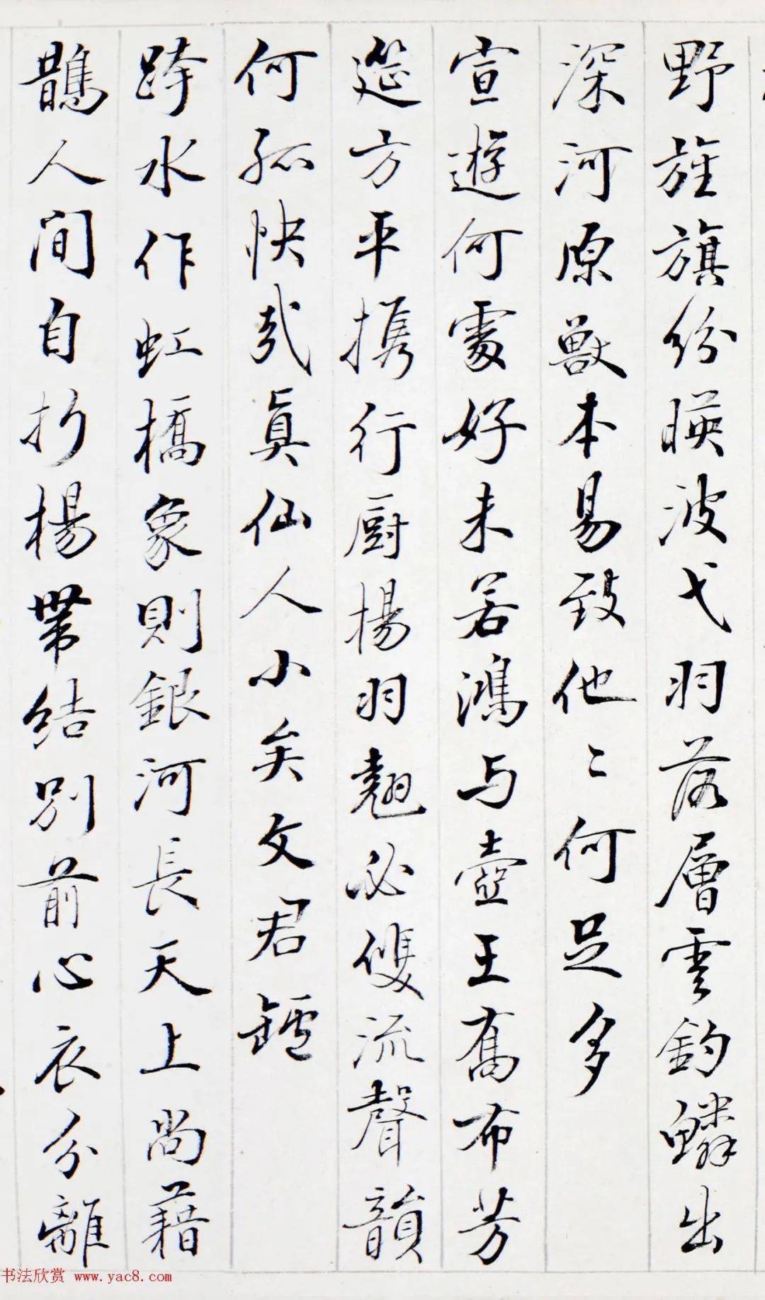 裘曰修《御制用庾信咏》 历代书法 第11张