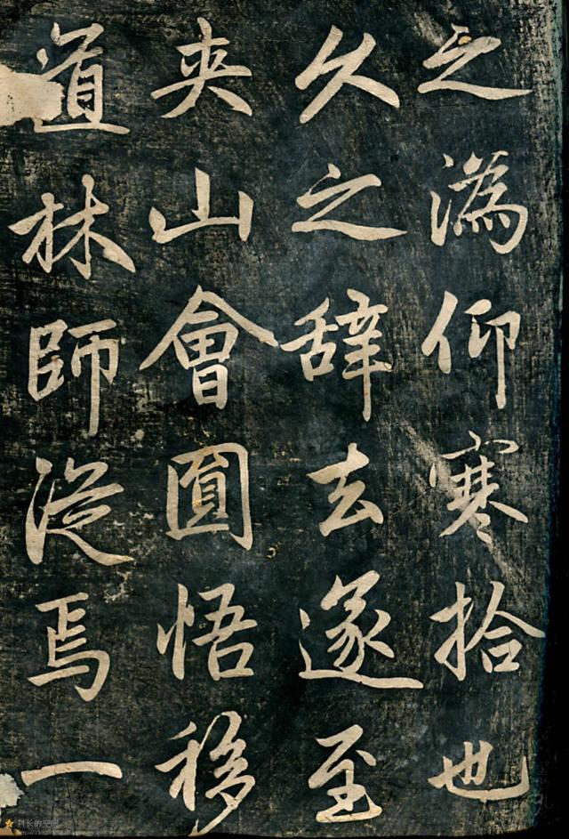 赵孟頫《临济正传虎丘隆禅师碑》 历代书法 第14张