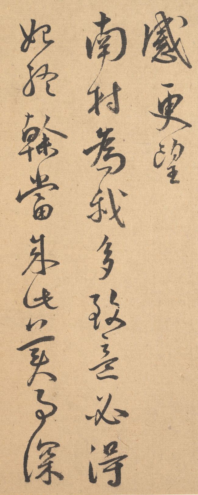 王宠《致南村手札》 历代书法 第3张