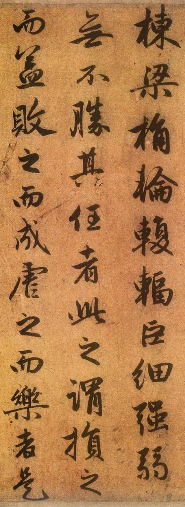 赵孟頫行书《送秦少章序》 历代书法 第10张