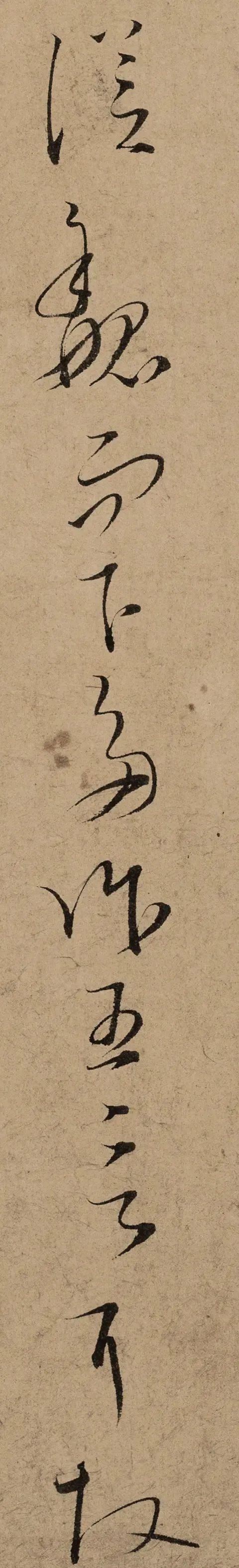 宋 文天祥 草书《木鸡集序卷》 历代书法 第13张