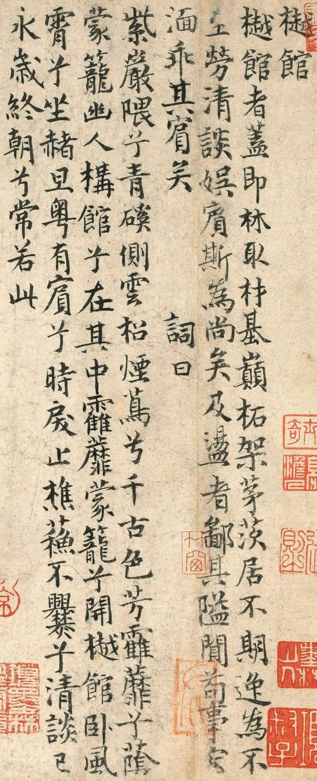 卢鸿《草堂十志图》 历代国画 第6张-墨韵书香 卢鸿《草堂十志图》 历代国画 第6张