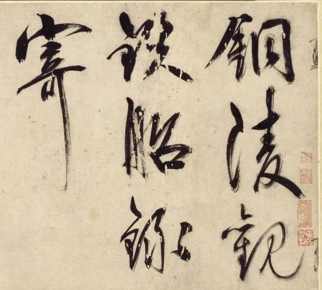 明 王阳明行书《铜陵观铁船歌卷》 历代书法 第1张