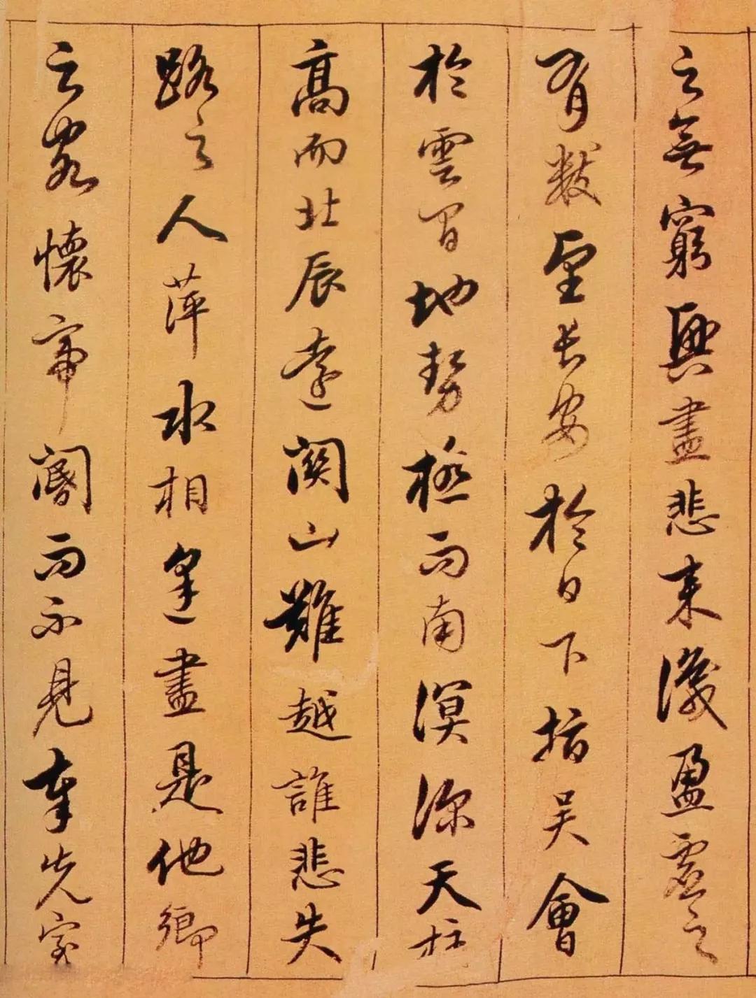 陈奕禧《滕王阁序卷》行书 未分类 第7张