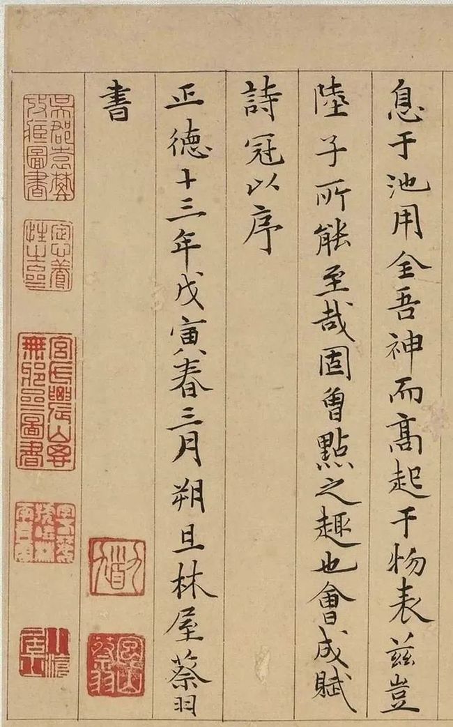 蔡羽小楷《惠山茶会序》 历代书法 第6张