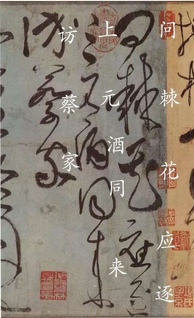张旭狂草《古诗四帖》 历代书法 第5张