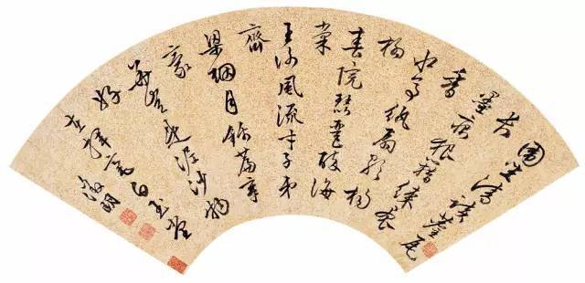 文征明扇面书画 历代书法 第32张