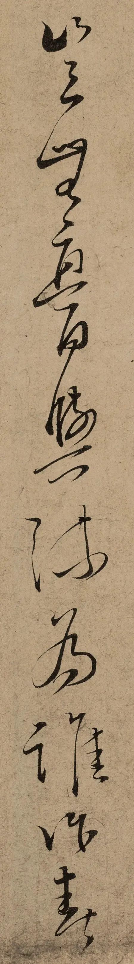 宋 文天祥 草书《木鸡集序卷》 历代书法 第10张