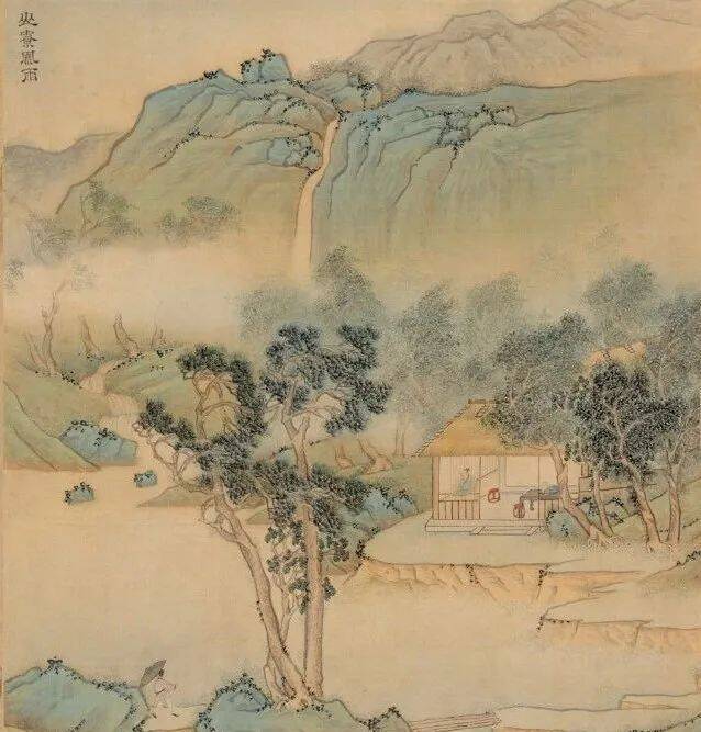 文徵明《青绿工笔山水册》 历代书法 第10张