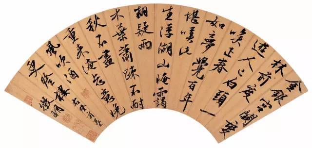 文征明扇面书画 历代书法 第28张