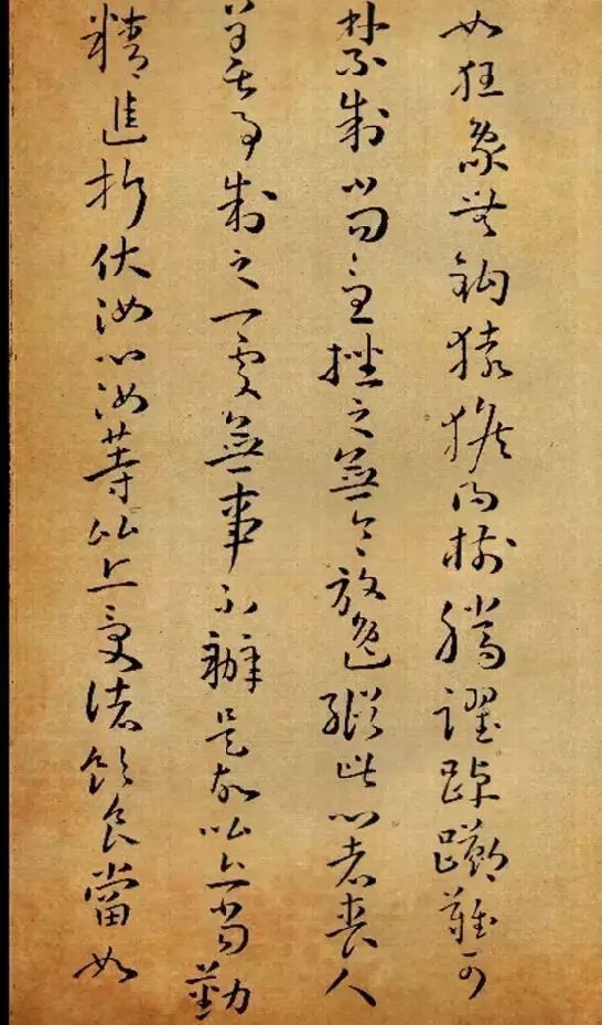 孙过庭草书《佛遗教经》 历代书法 第49张