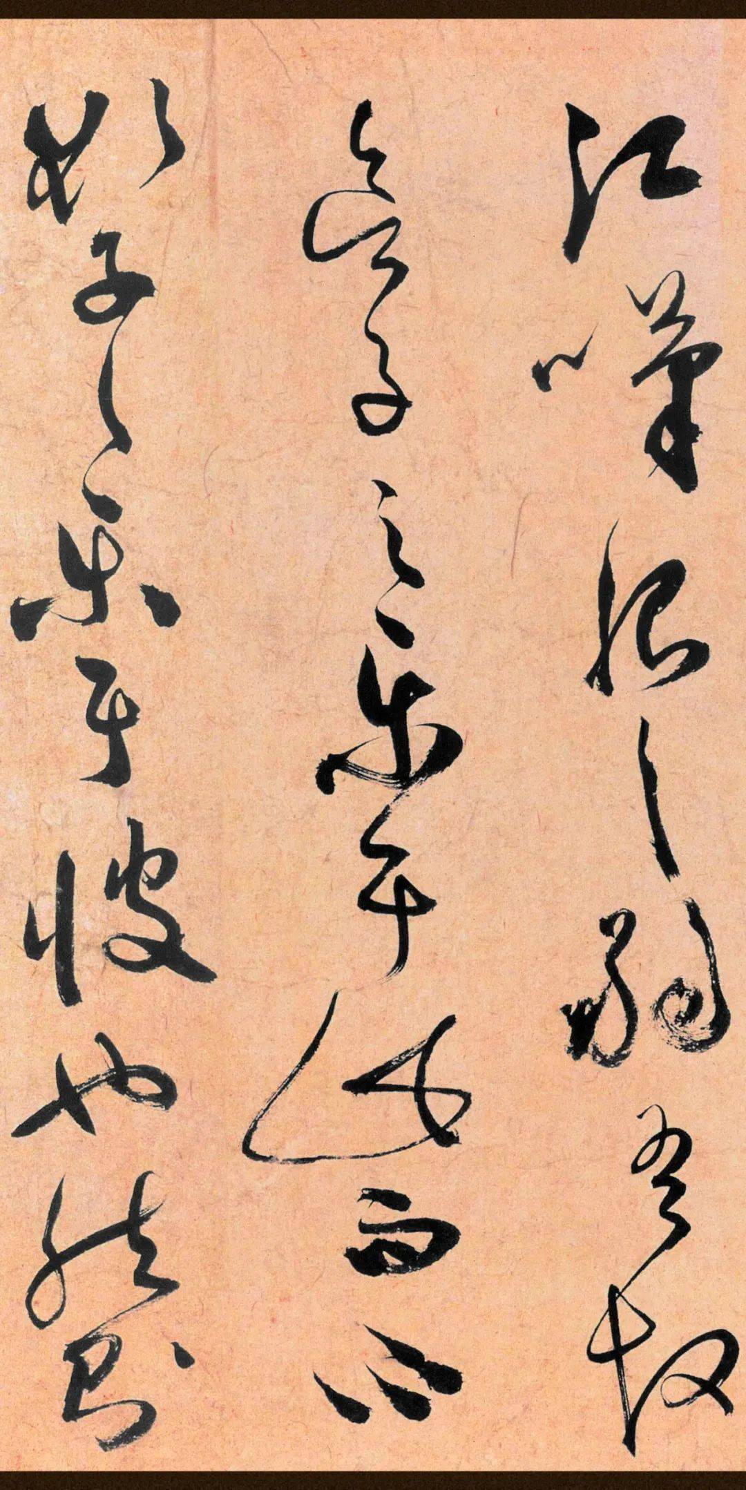 祝允明 草书《云江记》 历代书法 第14张