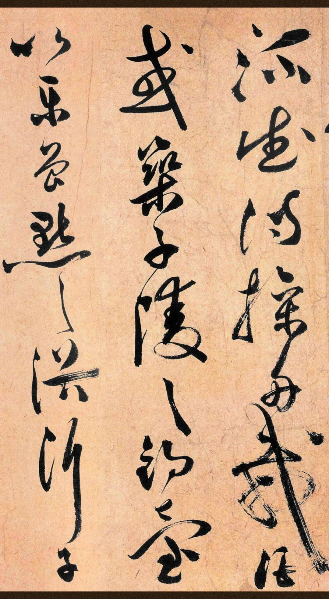 祝允明 草书《云江记》 历代书法 第10张