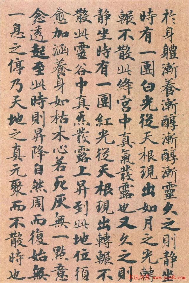 赵孟頫《度人妙经》 历代书法 第18张