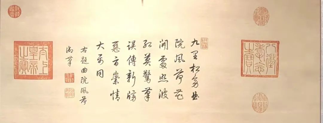 董邦达《曲院风荷图》 历代国画 第2张