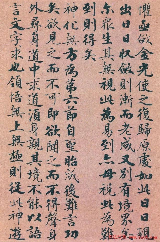 赵孟頫《度人妙经》 历代书法 第22张