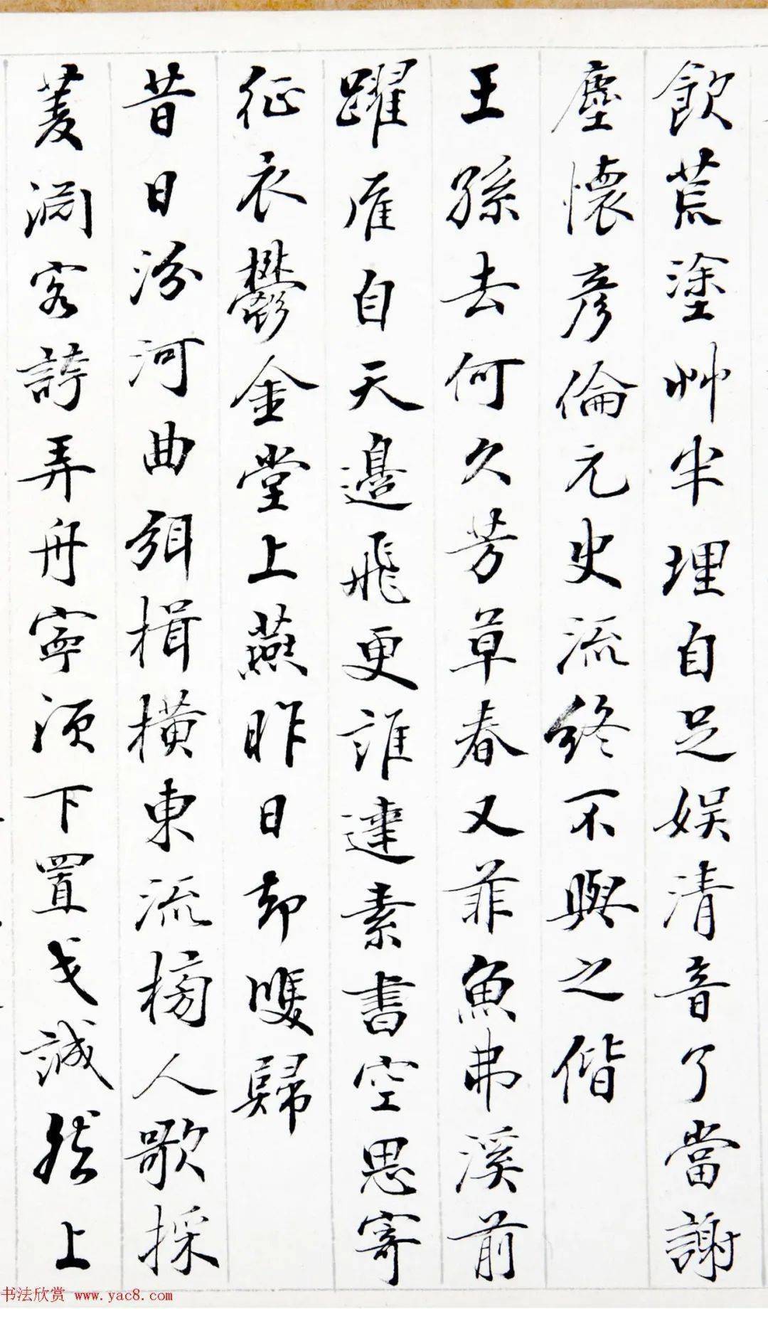 裘曰修《御制用庾信咏》 历代书法 第14张