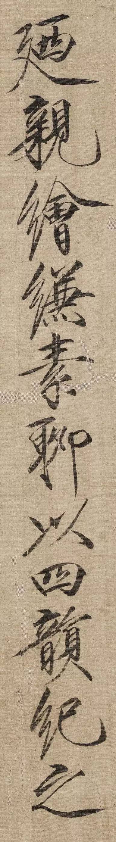 赵佶 瘦金书题《祥龙石图卷》 历代书法 第6张