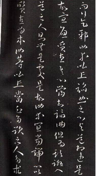 孙过庭草书《佛遗教经》 历代书法 第18张