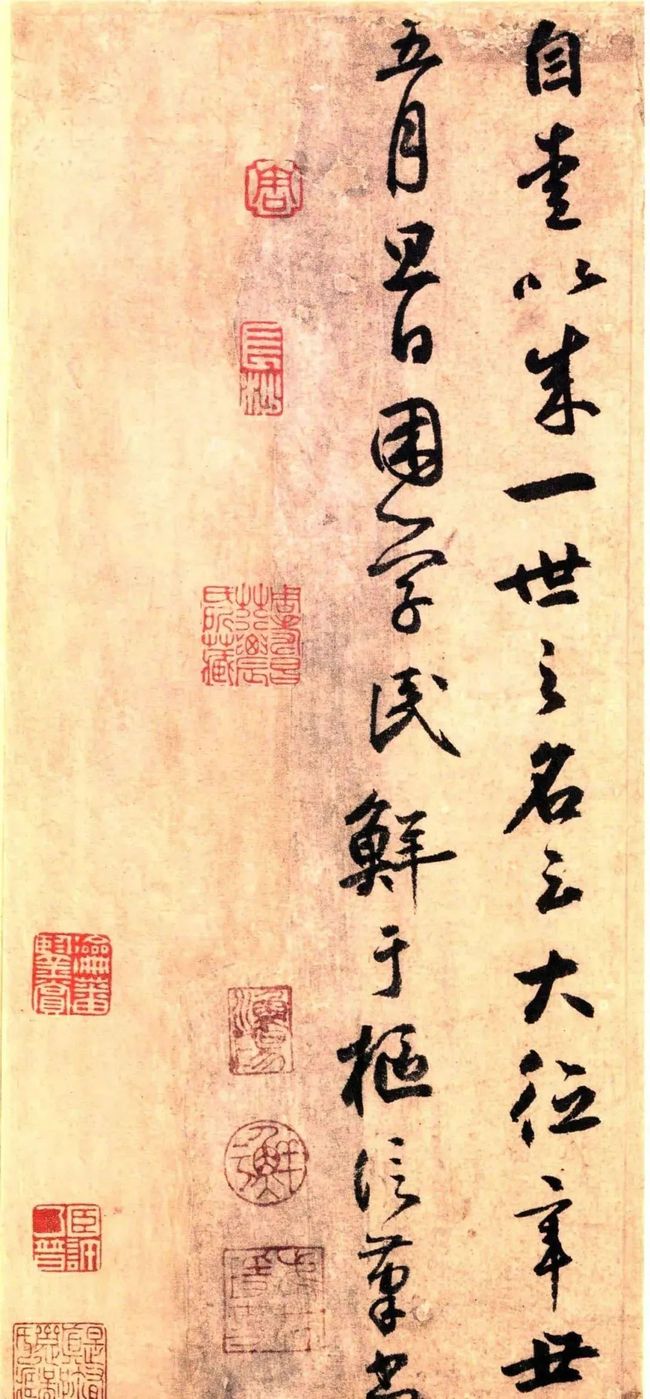 元代鲜于枢行书《赠笔工范君用帖》 历代书法 第7张