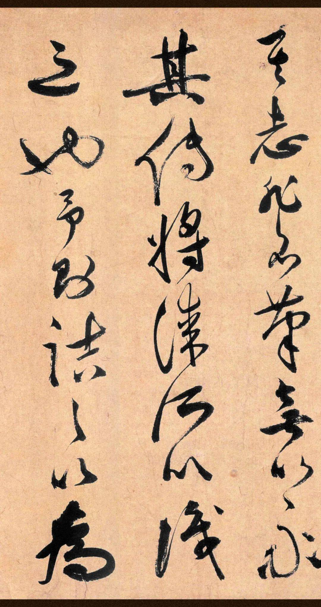 祝允明 草书《云江记》 历代书法 第5张