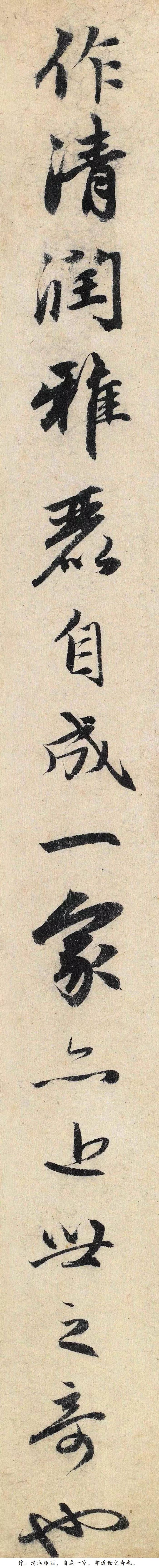 赵孟頫行书《跋南宋赵伯骕万松金阙图卷》 未分类 第7张