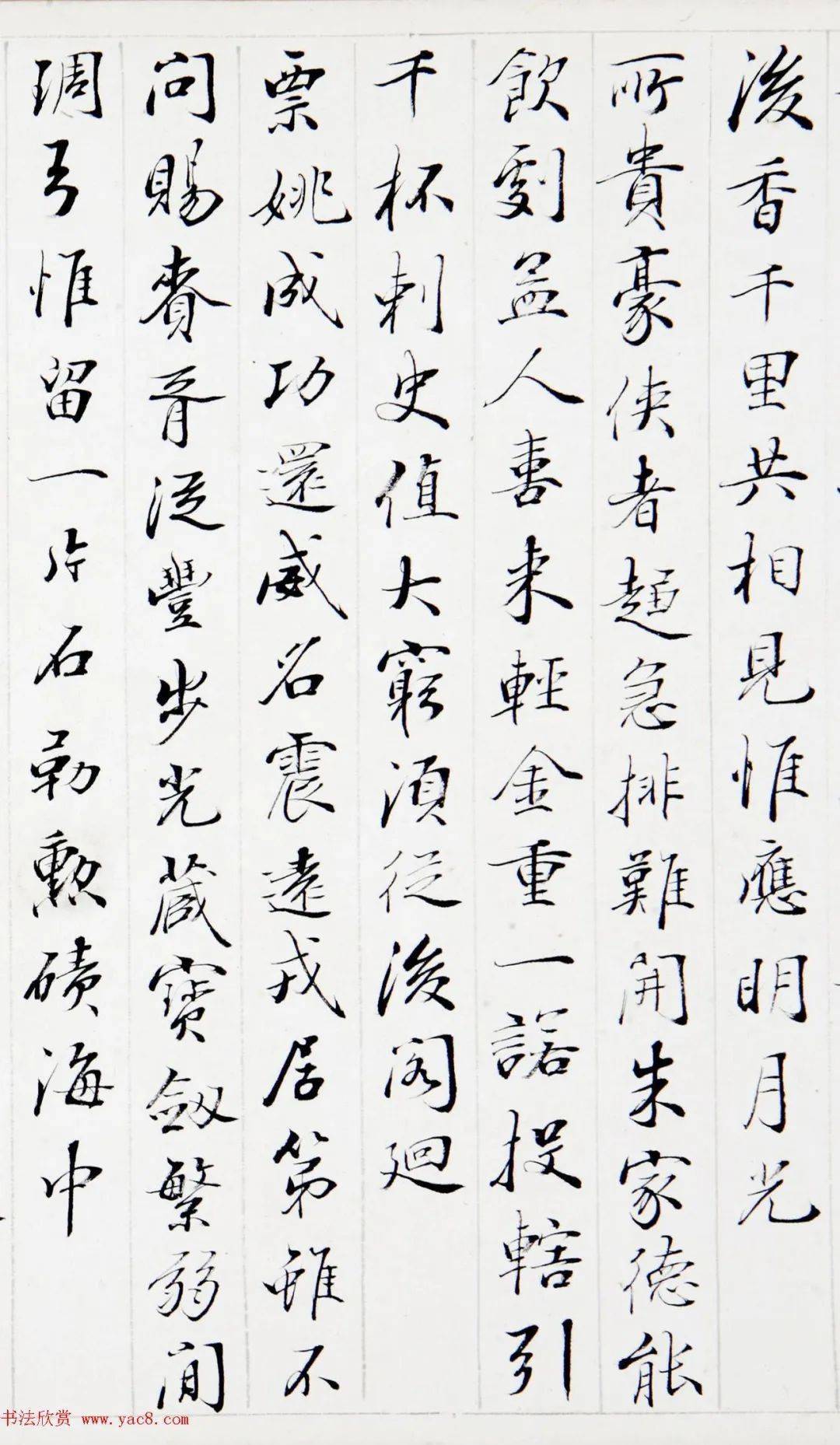 裘曰修《御制用庾信咏》 历代书法 第12张