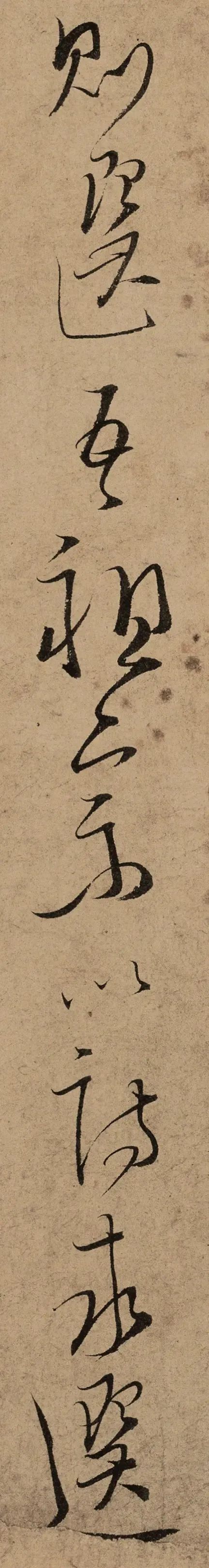 宋 文天祥 草书《木鸡集序卷》 历代书法 第15张