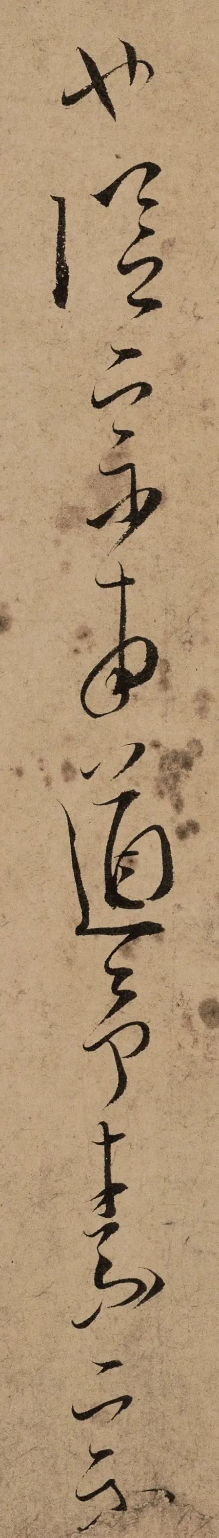 宋 文天祥 草书《木鸡集序卷》 历代书法 第20张