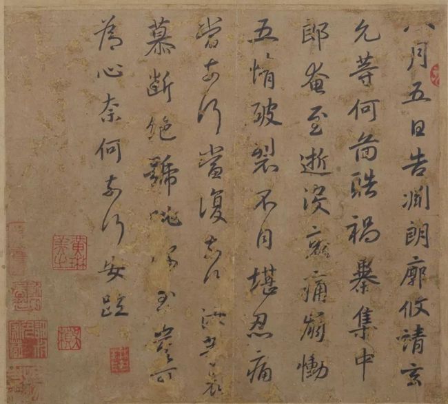 谢安行书《中郎帖》 历代书法 第1张